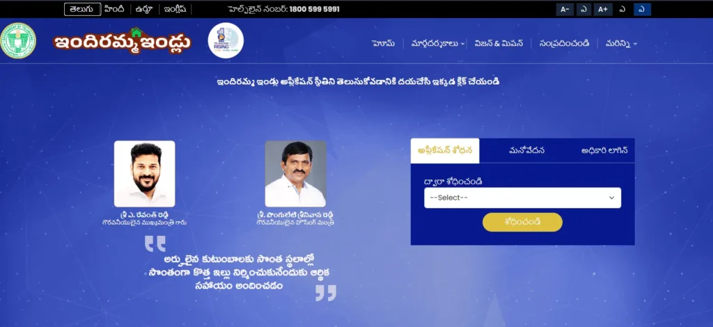 అధికారిక పోర్టల్‌ను తెరవండి