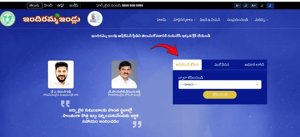 అధికారిక పోర్టల్‌ను తెరవండి