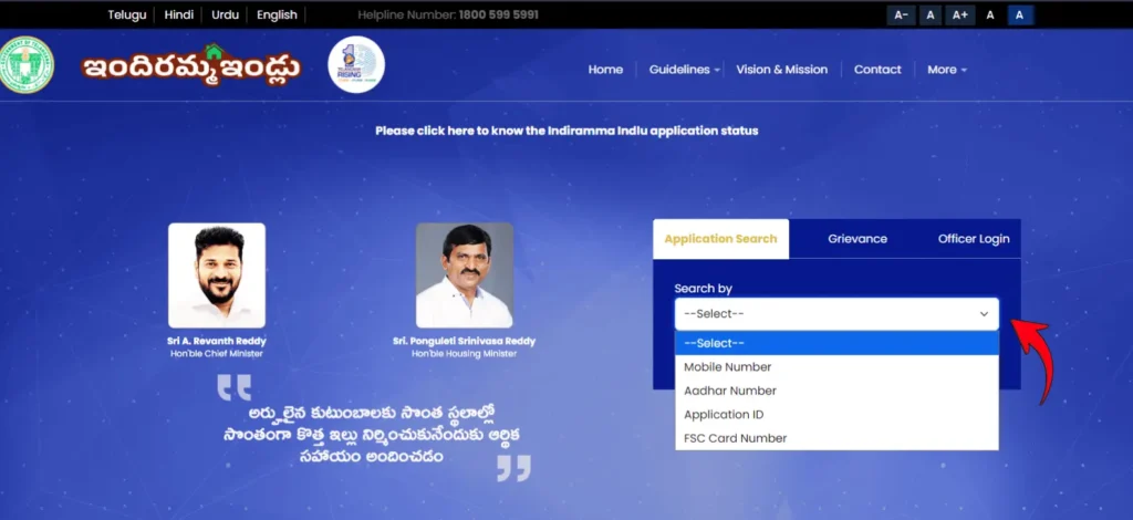 మీ శోధన పద్ధతిని ఎంచుకోండి